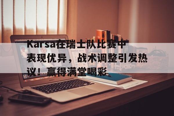 开云体育网页版登录入口-karsa简介